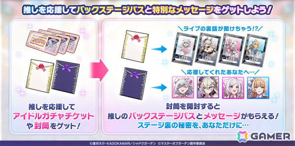 「陰の実力者になりたくて！マスターオブガーデン」3.5周年イベントでアイドル衣装のベータとゼータが登場！の画像6