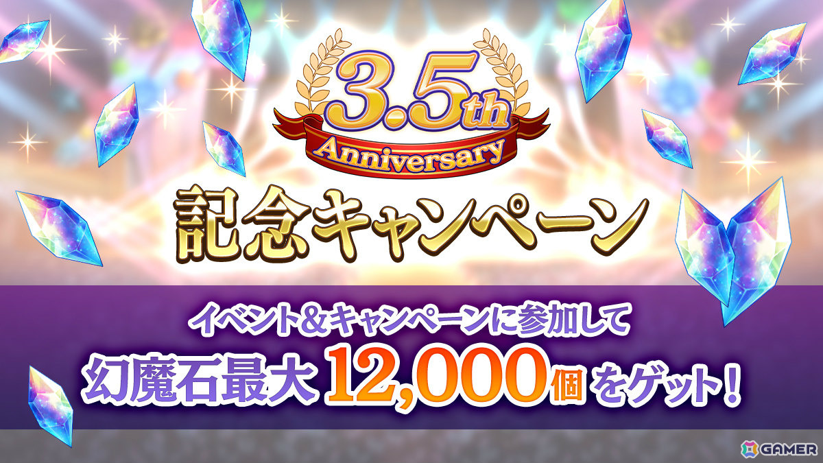 「陰の実力者になりたくて！マスターオブガーデン」3.5周年イベントでアイドル衣装のベータとゼータが登場！の画像