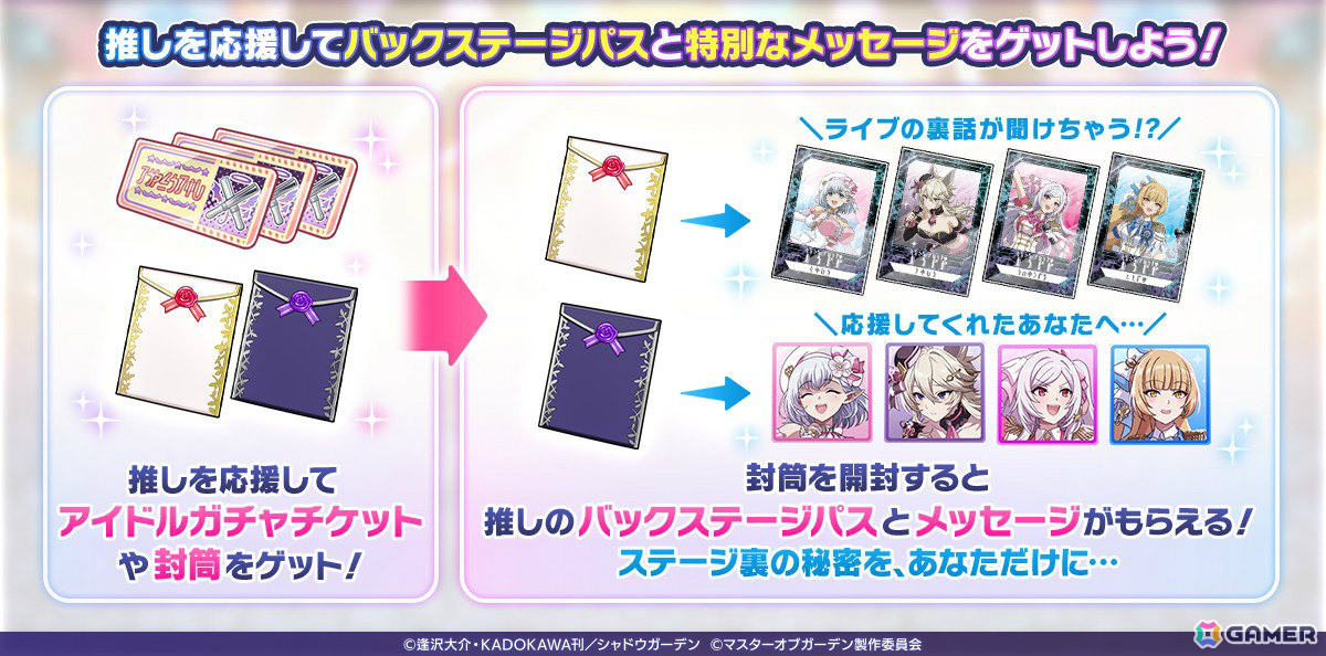「陰の実力者になりたくて！マスターオブガーデン」3.5周年イベントでアイドル衣装のベータとゼータが登場！の画像