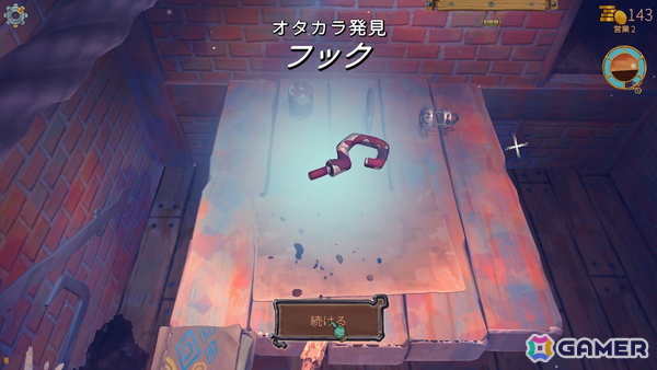 ほのぼのショップ経営ゲーム「トラッシュゴブリン」が発売！ガラクタを発掘して1,000通り以上のアイテムを販売できるの画像