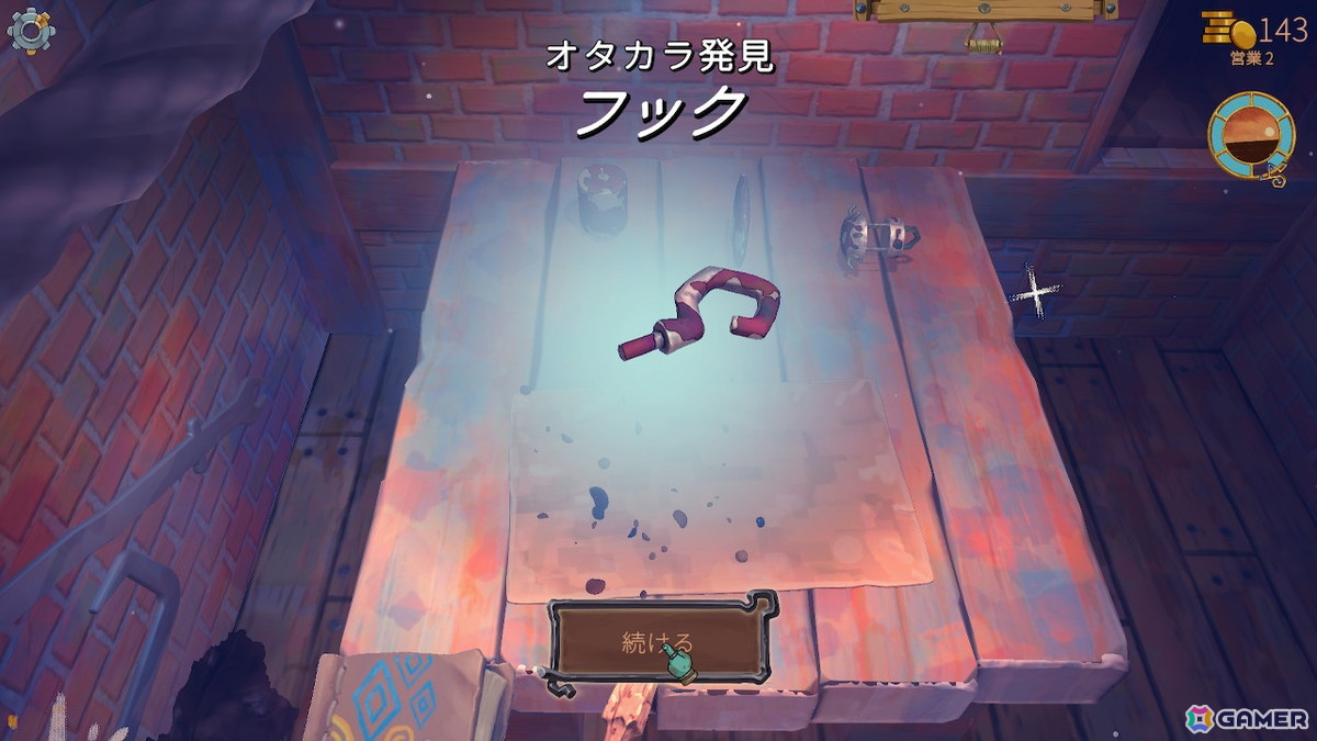 ほのぼのショップ経営ゲーム「トラッシュゴブリン」が発売！ガラクタを発掘して1,000通り以上のアイテムを販売できるの画像3