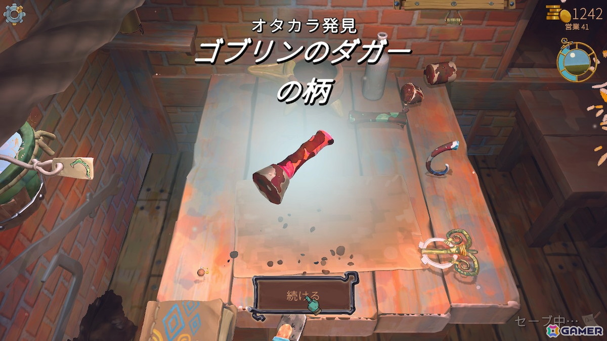 ほのぼのショップ経営ゲーム「トラッシュゴブリン」が発売！ガラクタを発掘して1,000通り以上のアイテムを販売できるの画像8