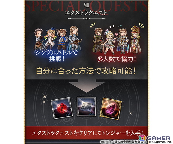「グラブル」×アニメ「鋼の錬金術師FA」エド、アル、メイを保護した一行―旅の途中で手に入れた指名手配書には“強欲”グリードの名がの画像9