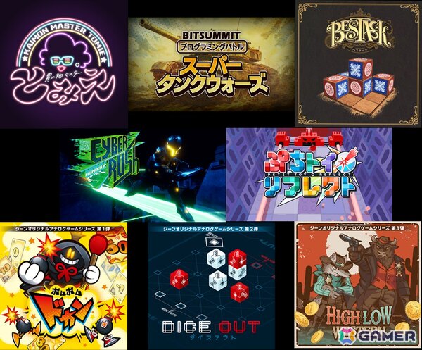ジーンがBitSummit PUNCHに出展！クリエイターチャレンジプロジェクト「じ～んず」の5タイトルやアナログゲーム3タイトルを展示の画像1