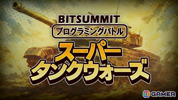 ジーンがBitSummit PUNCHに出展！クリエイターチャレンジプロジェクト「じ～んず」の5タイトルやアナログゲーム3タイトルを展示の画像4