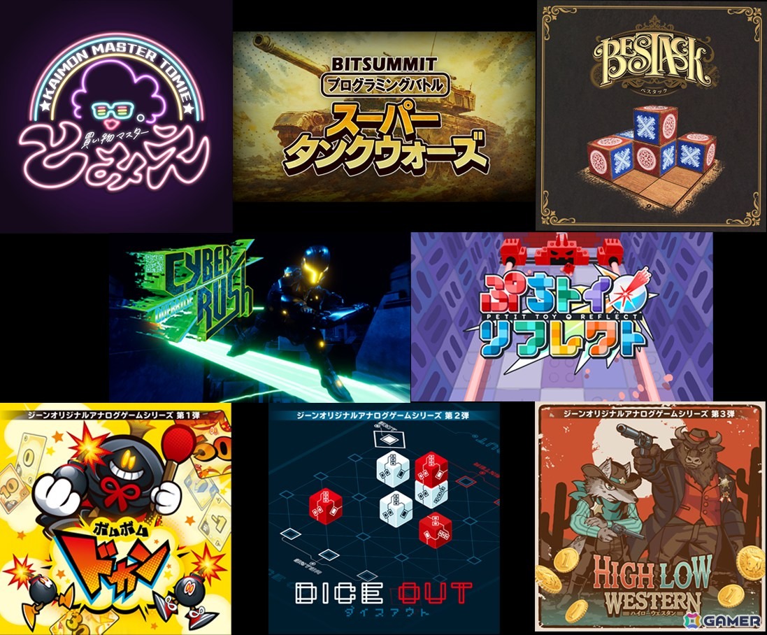 ジーンがBitSummit PUNCHに出展!クリエイターチャレンジプロジェクト「じ~んず」の5タイトルやアナログゲーム3タイトルを展示の画像