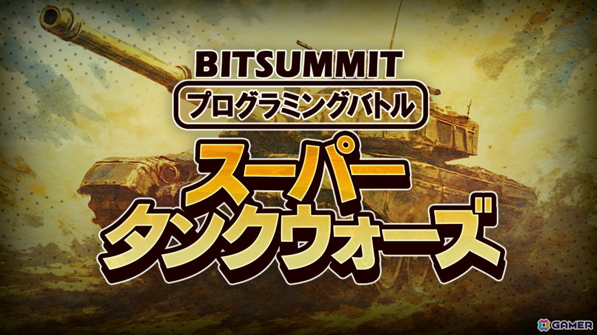ジーンがBitSummit PUNCHに出展!クリエイターチャレンジプロジェクト「じ~んず」の5タイトルやアナログゲーム3タイトルを展示の画像