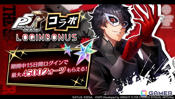 「ヘブバン」×「P5R」コラボの舞台は“高輪メメントス”！アトラス完全監修の書き下ろしストーリーが期間限定で登場の画像10