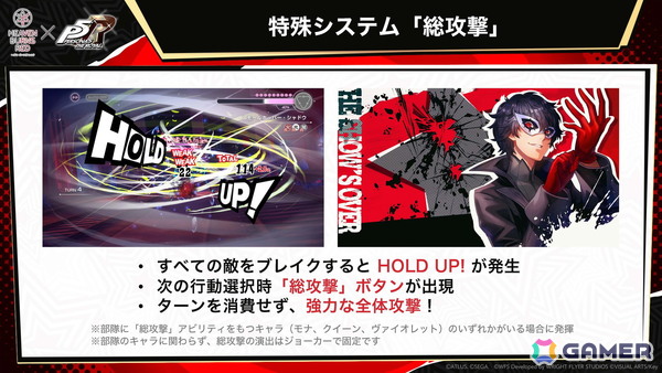 「ヘブバン」×「P5R」コラボの舞台は“高輪メメントス”！アトラス完全監修の書き下ろしストーリーが期間限定で登場の画像15