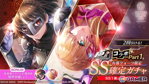「ヘブバン」×「P5R」コラボの舞台は“高輪メメントス”！アトラス完全監修の書き下ろしストーリーが期間限定で登場の画像16