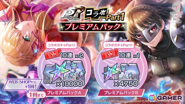 「ヘブバン」×「P5R」コラボの舞台は“高輪メメントス”！アトラス完全監修の書き下ろしストーリーが期間限定で登場の画像17