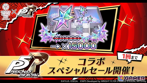 「ヘブバン」×「P5R」コラボの舞台は“高輪メメントス”！アトラス完全監修の書き下ろしストーリーが期間限定で登場の画像18