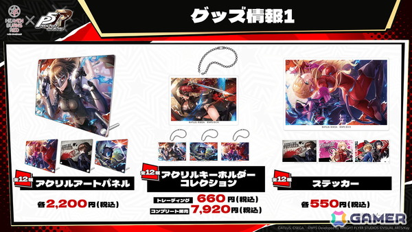 「ヘブバン」×「P5R」コラボの舞台は“高輪メメントス”！アトラス完全監修の書き下ろしストーリーが期間限定で登場の画像21