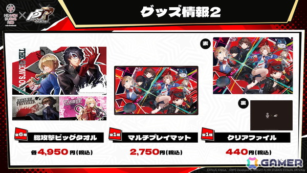 「ヘブバン」×「P5R」コラボの舞台は“高輪メメントス”！アトラス完全監修の書き下ろしストーリーが期間限定で登場の画像22
