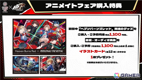 「ヘブバン」×「P5R」コラボの舞台は“高輪メメントス”！アトラス完全監修の書き下ろしストーリーが期間限定で登場の画像23