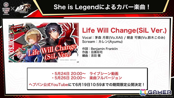 「ヘブバン」×「P5R」コラボの舞台は“高輪メメントス”！アトラス完全監修の書き下ろしストーリーが期間限定で登場の画像6