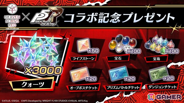 「ヘブバン」×「P5R」コラボの舞台は“高輪メメントス”！アトラス完全監修の書き下ろしストーリーが期間限定で登場の画像8