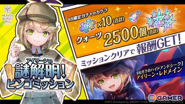 「ヘブバン」×「P5R」コラボの舞台は“高輪メメントス”！アトラス完全監修の書き下ろしストーリーが期間限定で登場の画像9