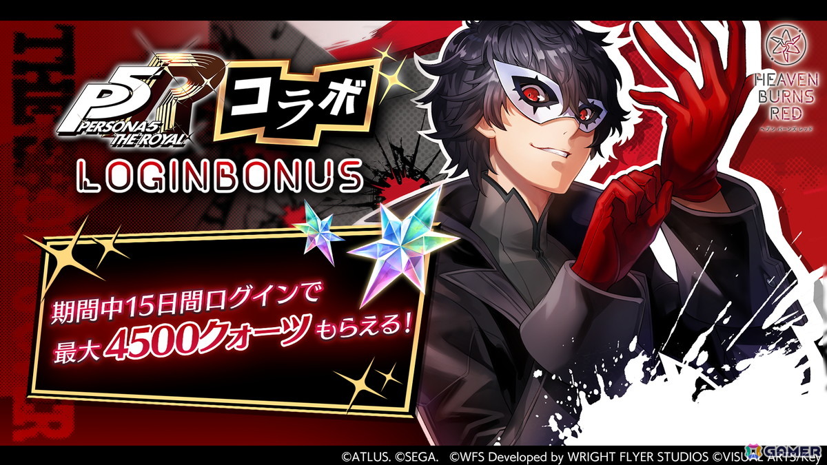 「ヘブバン」×「P5R」コラボの舞台は“高輪メメントス”！アトラス完全監修の書き下ろしストーリーが期間限定で登場の画像