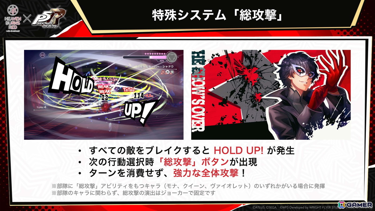 「ヘブバン」×「P5R」コラボの舞台は“高輪メメントス”！アトラス完全監修の書き下ろしストーリーが期間限定で登場の画像