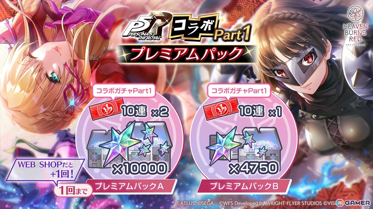 「ヘブバン」×「P5R」コラボの舞台は“高輪メメントス”！アトラス完全監修の書き下ろしストーリーが期間限定で登場の画像