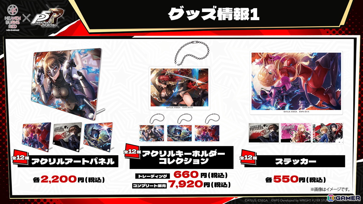 「ヘブバン」×「P5R」コラボの舞台は“高輪メメントス”！アトラス完全監修の書き下ろしストーリーが期間限定で登場の画像