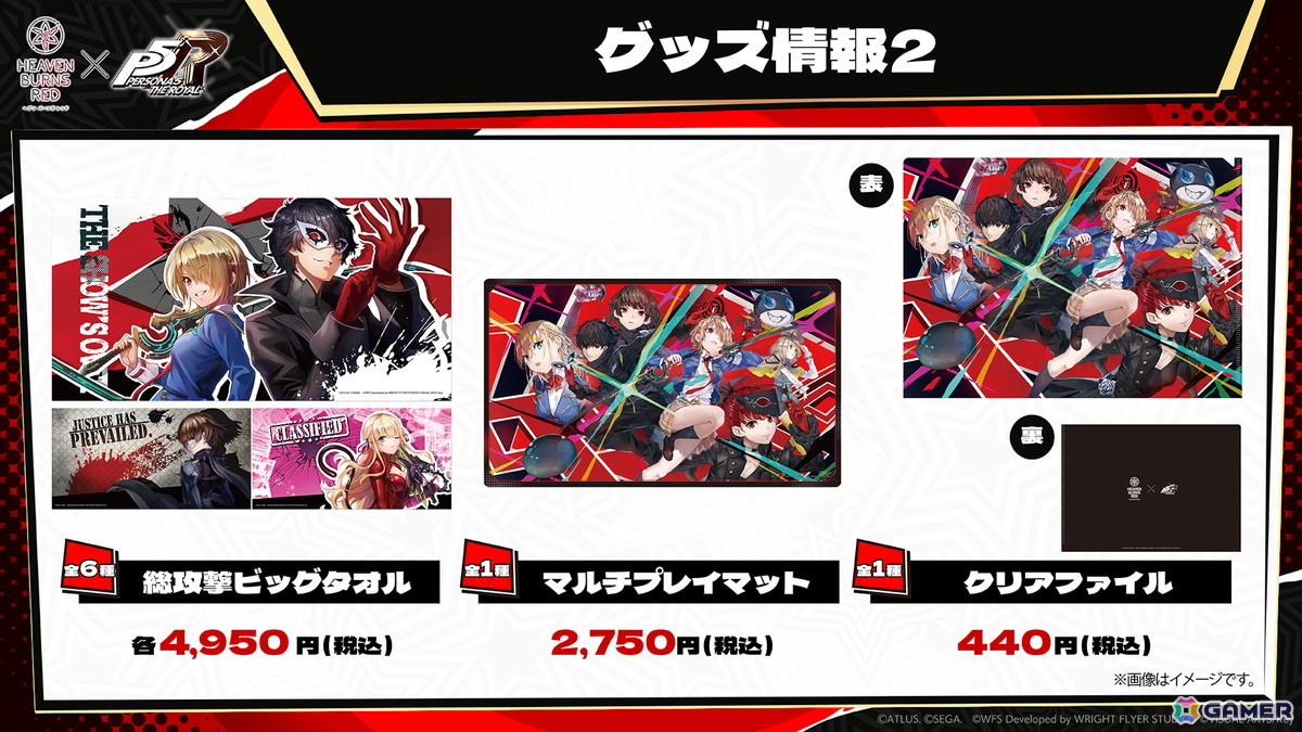 「ヘブバン」×「P5R」コラボの舞台は“高輪メメントス”！アトラス完全監修の書き下ろしストーリーが期間限定で登場の画像
