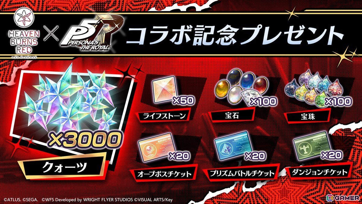「ヘブバン」×「P5R」コラボの舞台は“高輪メメントス”！アトラス完全監修の書き下ろしストーリーが期間限定で登場の画像
