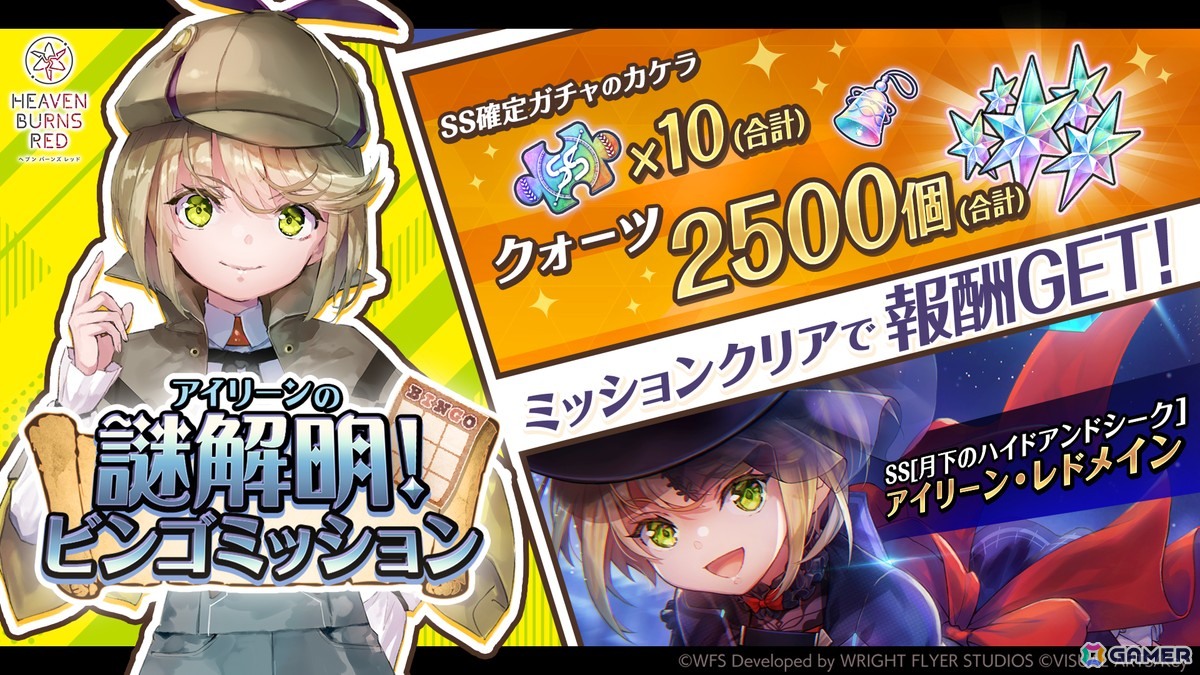「ヘブバン」×「P5R」コラボの舞台は“高輪メメントス”！アトラス完全監修の書き下ろしストーリーが期間限定で登場の画像