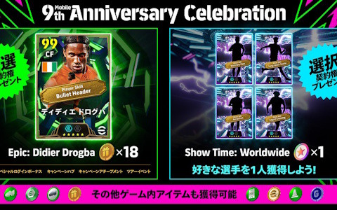 「eFootball」モバイル版のリリース9周年を記念したキャンペーンが開催！「eFootball World Festival」が7月26日にタイ・バンコクで開催決定
