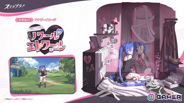 「ステラソラ」期間限定イベント【ファインダーの向こうに映るモノ】開催！ホタル（CV：長縄まりあ）が先行実装の画像4
