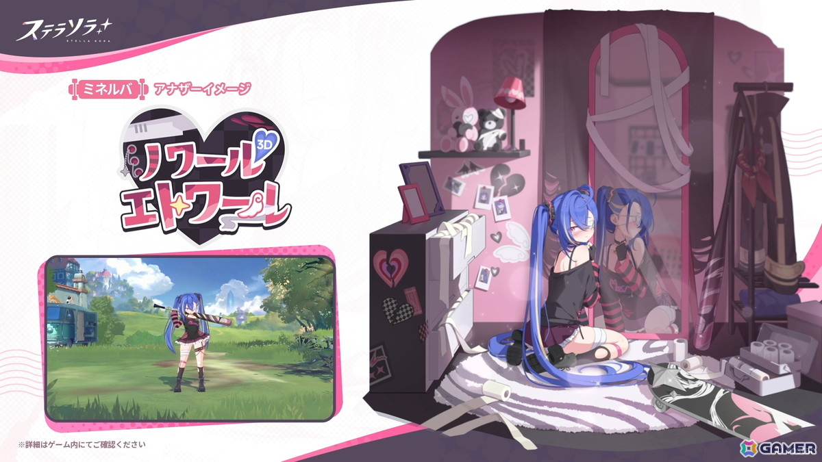 「ステラソラ」期間限定イベント【ファインダーの向こうに映るモノ】開催！ホタル（CV：長縄まりあ）が先行実装の画像