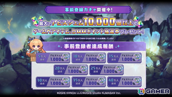 「ドットアビス」DMM GAMES史上最速で事前登録者数40万人を突破！事前登録ガチャに新SSRキャラ・フィルムも追加の画像2