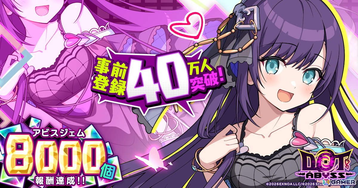 「ドットアビス」DMM GAMES史上最速で事前登録者数40万人を突破！事前登録ガチャに新SSRキャラ・フィルムも追加の画像