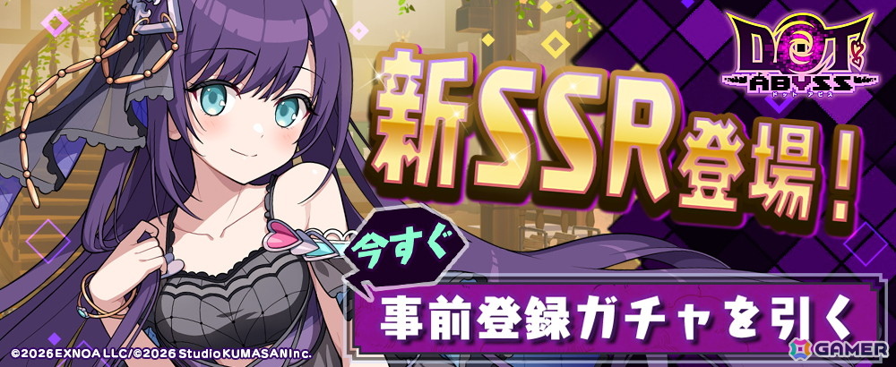「ドットアビス」DMM GAMES史上最速で事前登録者数40万人を突破！事前登録ガチャに新SSRキャラ・フィルムも追加の画像