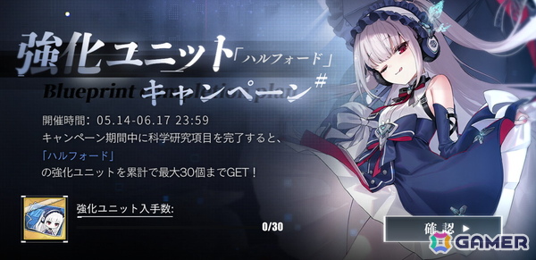 「アズレン」で前哨戦イベント「作戦準備 神聖総連帝国」が開催！Z52の新規着せ替えが貰えるログインボーナスキャンペーンもの画像4