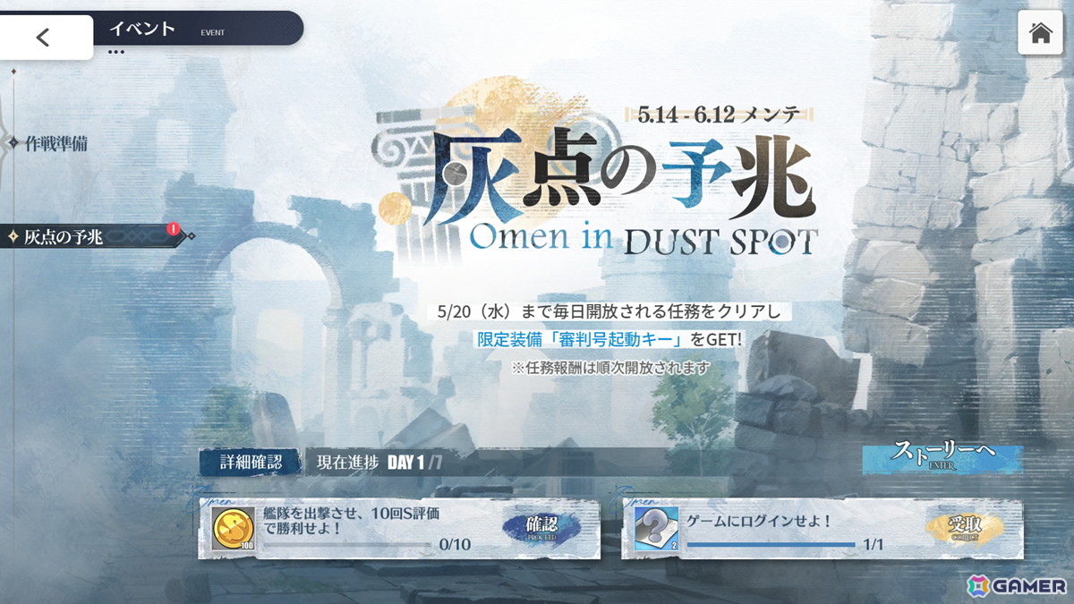 「アズレン」で前哨戦イベント「作戦準備 神聖総連帝国」が開催！Z52の新規着せ替えが貰えるログインボーナスキャンペーンもの画像3
