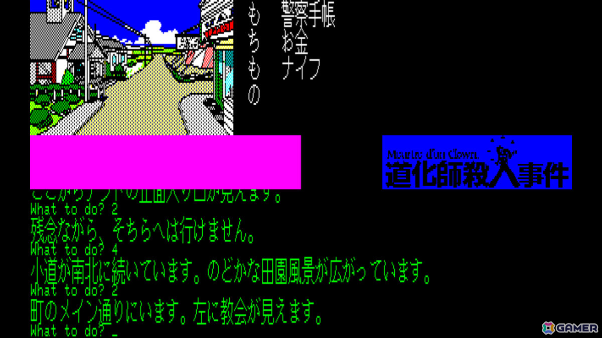 日本一ソフトウェアによるオトナ好みのシリアスADV「EGGコンソール 道化師殺人事件 PC-8801」がSwitchで配信！の画像5