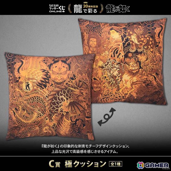 セガ ラッキーくじオンライン「龍が如く」20周年記念第三弾「龍で彩る」が発売！ロゴフィギュアやルームフレグランスなどがラインナップの画像4