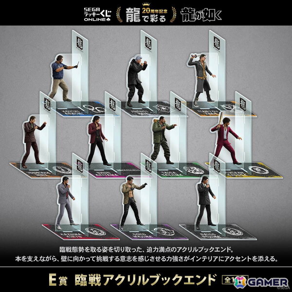 セガ ラッキーくじオンライン「龍が如く」20周年記念第三弾「龍で彩る」が発売！ロゴフィギュアやルームフレグランスなどがラインナップの画像6