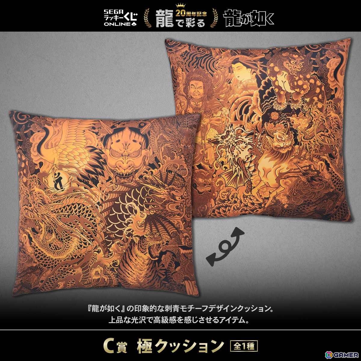 セガ ラッキーくじオンライン「龍が如く」20周年記念第三弾「龍で彩る」が発売！ロゴフィギュアやルームフレグランスなどがラインナップの画像