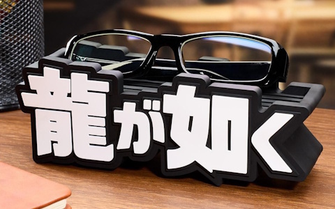 セガ ラッキーくじオンライン「龍が如く」20周年記念第三弾「龍で彩る」が発売！ロゴフィギュアやルームフレグランスなどがラインナップ