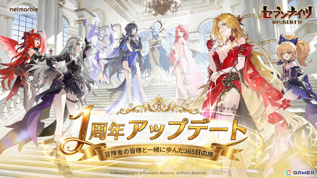 「セブンナイツ Re:BIRTH」1周年を記念した大型アップデートが実施！2本の槍を自在に操る「［双槍の狩人］カール・ヘロン」が参戦の画像