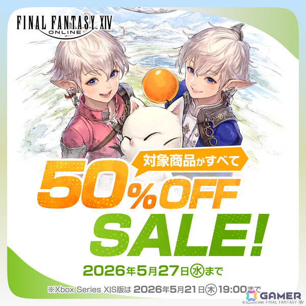 「FFXIV コンプリートパック」「FFXIV: 黄金のレガシー」の50％オフセールが開催！マウント「初代でぶチョコボ」が当たるチャンスもの画像1