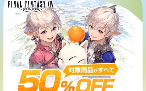 FFXIV」と「ゴンチャ」がコラボ！モバイルオーダー限定でスペシャル