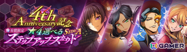 「コードギアス 反逆のルルーシュ ロストストーリーズ」4周年記念で無料200回スカウトなどのキャンペーンが開催！の画像13