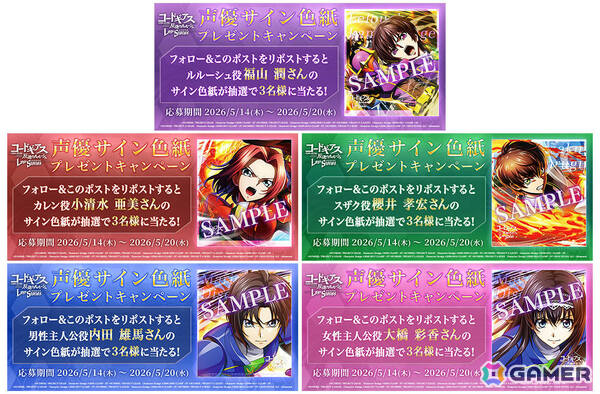 「コードギアス 反逆のルルーシュ ロストストーリーズ」4周年記念で無料200回スカウトなどのキャンペーンが開催！の画像14