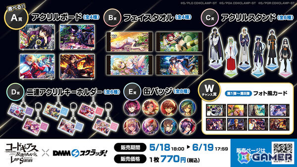 「コードギアス 反逆のルルーシュ ロストストーリーズ」4周年記念で無料200回スカウトなどのキャンペーンが開催！の画像15