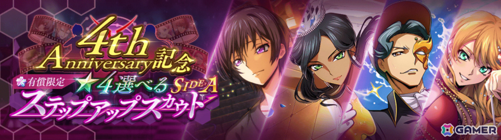 「コードギアス 反逆のルルーシュ ロストストーリーズ」4周年記念で無料200回スカウトなどのキャンペーンが開催！の画像