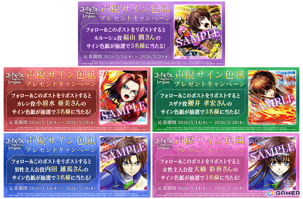 「コードギアス 反逆のルルーシュ ロストストーリーズ」4周年記念で無料200回スカウトなどのキャンペーンが開催！の画像